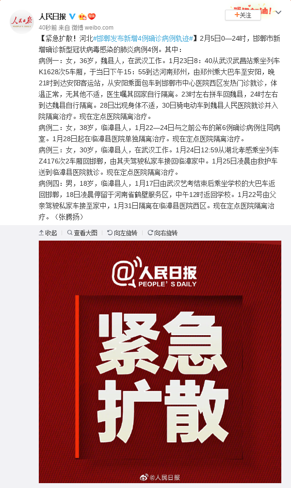“石家庄今日新增确诊病例26例” 石家庄今日新增病例行动轨迹？