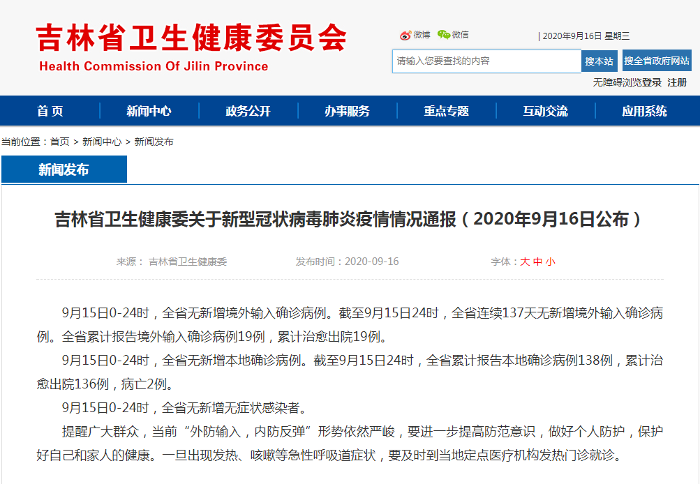 上海的疫情最新情况〃上海的疫情最新情况通报-第2张图片