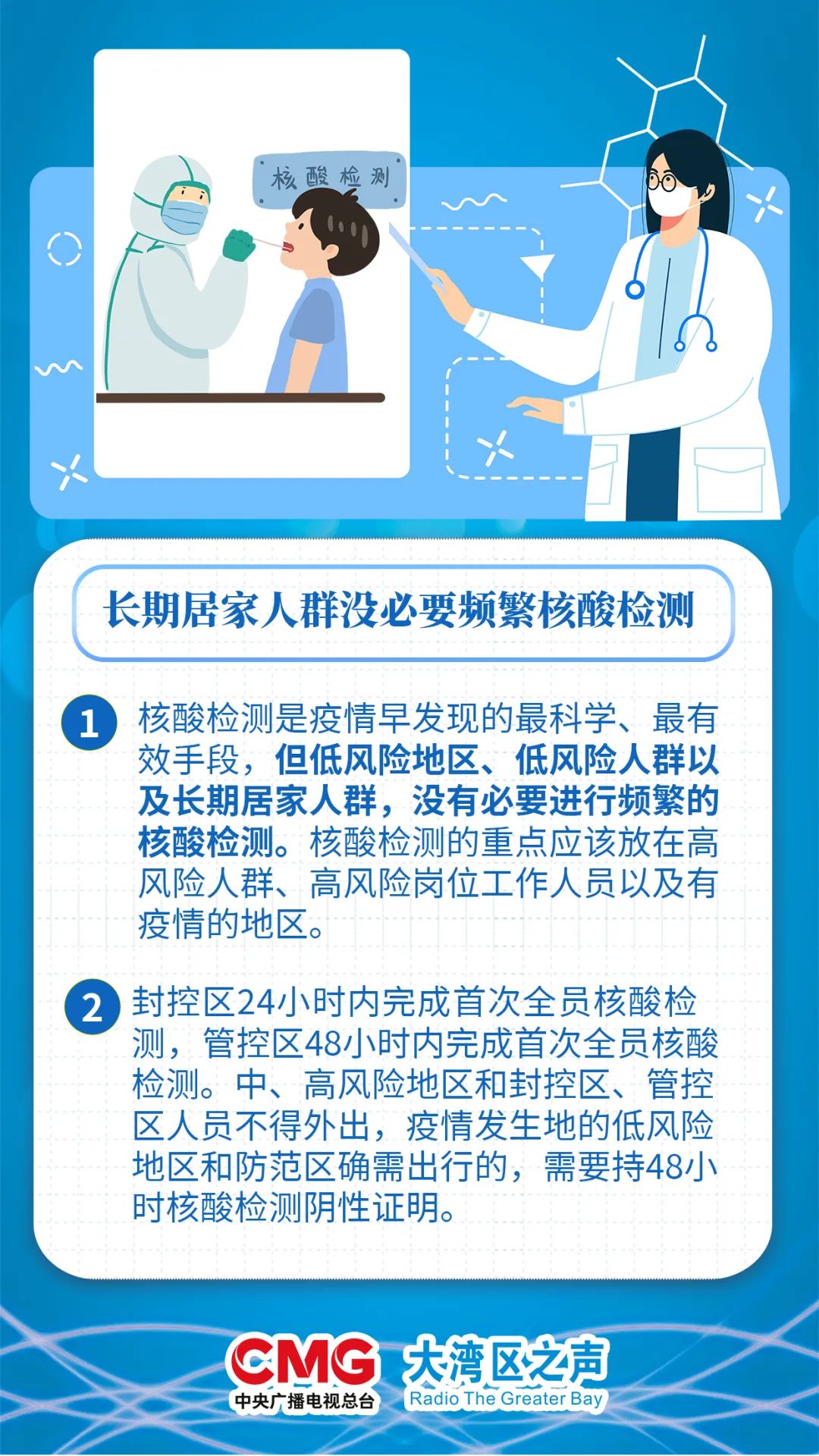 中央下令取消全国各地核酸检测.多地调整春节返乡管控政策取消一部分核酸检测要求-第1张图片
