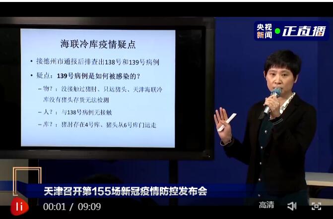 天津疫情最新动态,天津疫情最新动态今天-第1张图片