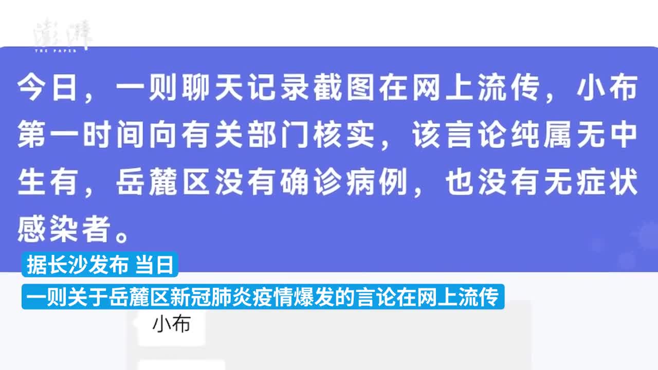 上海将大面积封控消息不实.官方辟谣上海将大面积停