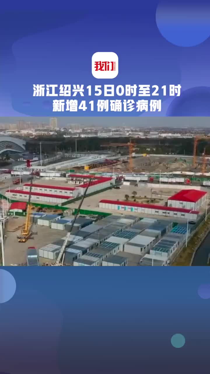 「浙江新增本土阳性21例」〃浙江新增本土1例详情-第2张图片