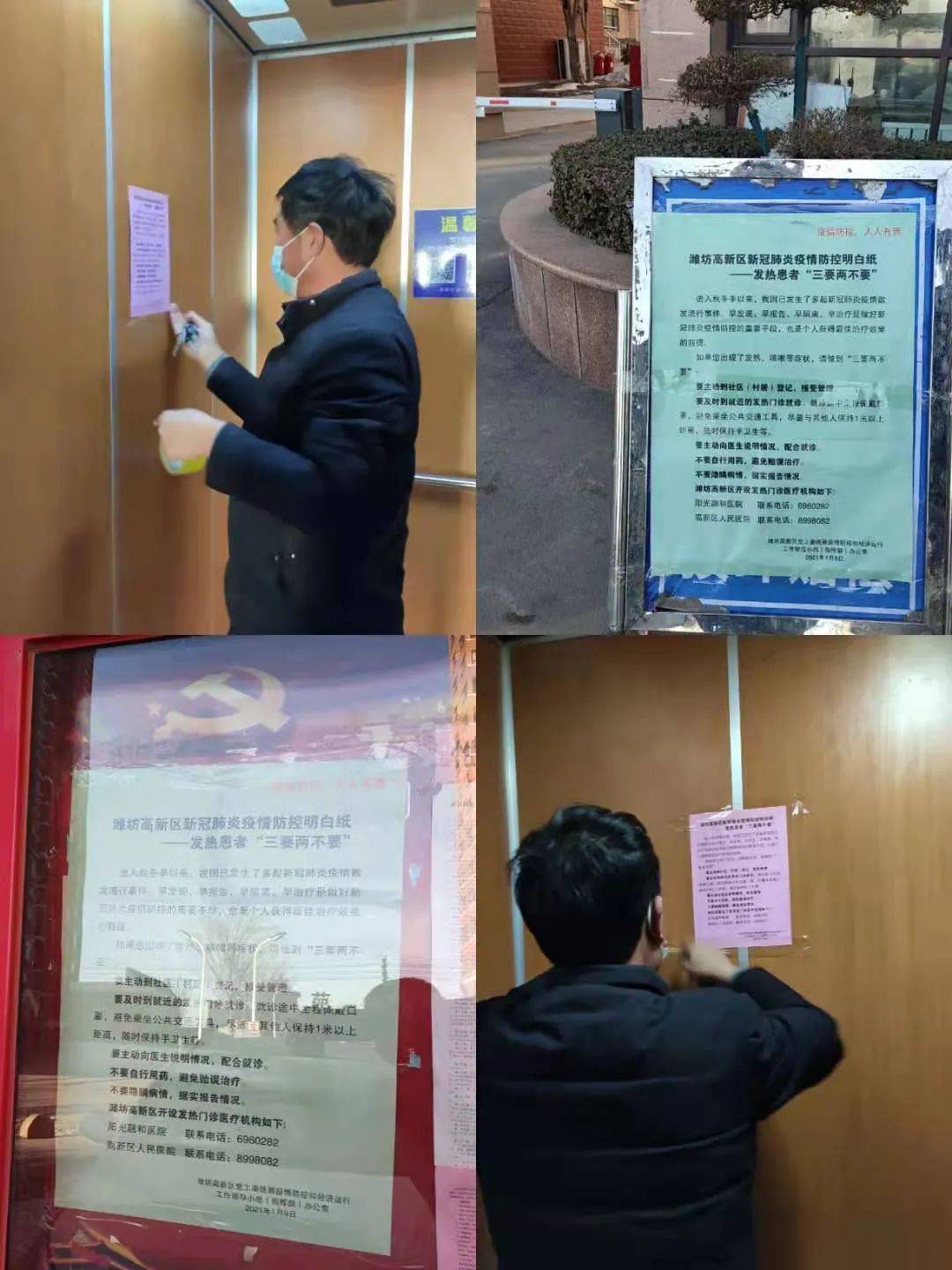 安徽疫情最新情况数据〃安徽疫情最新消息2021年-第2张图片