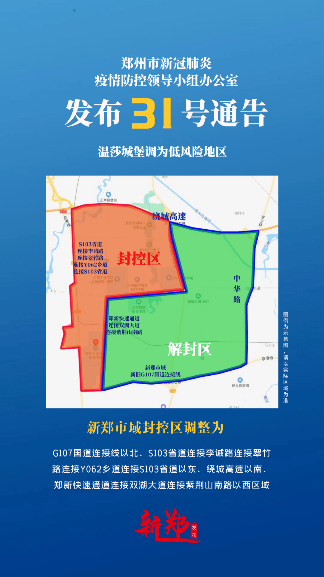 呼市疫情-呼市疫情封控时间