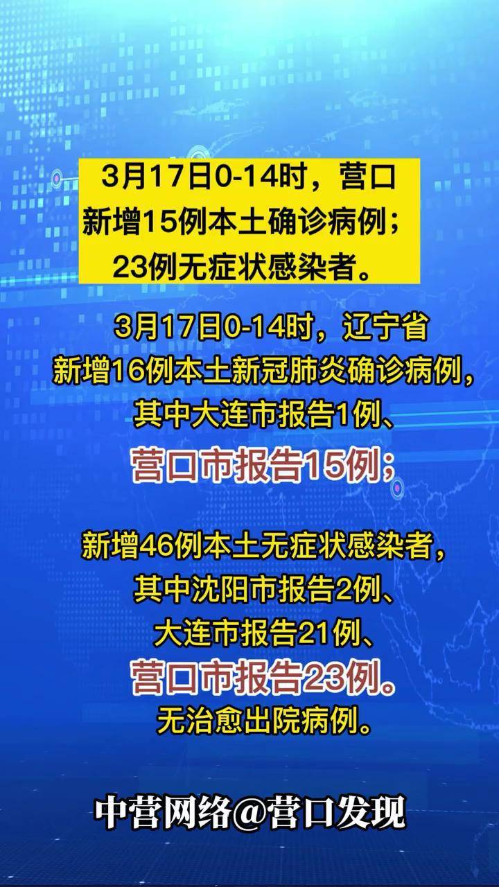 31省新增确诊7例,31省新增确诊17例含3例本土