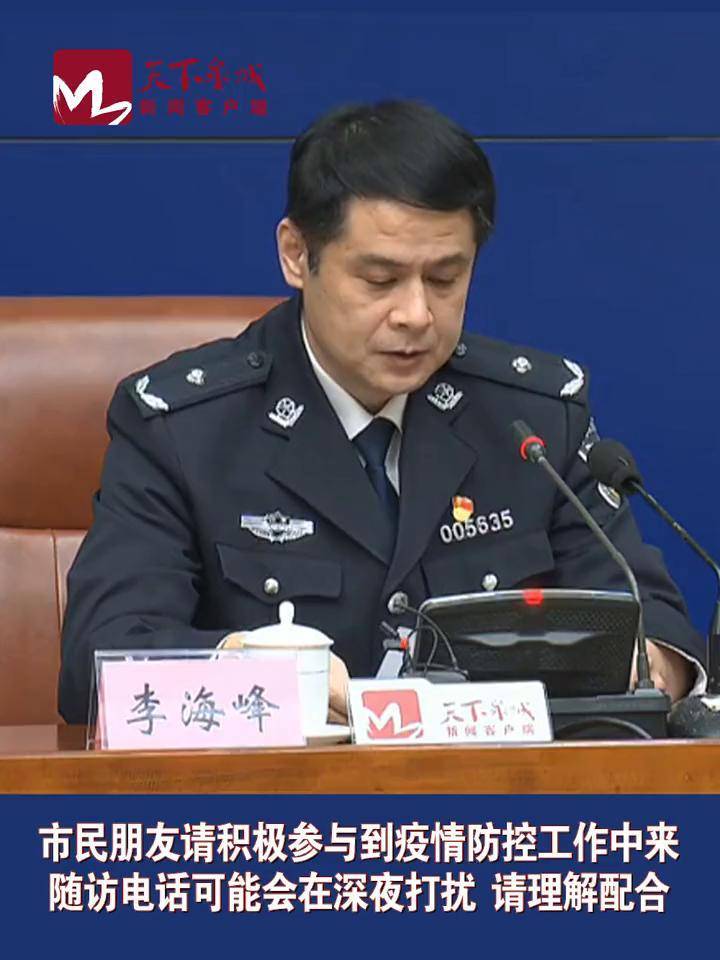 济南疫情-济南疫情放开是哪一天
