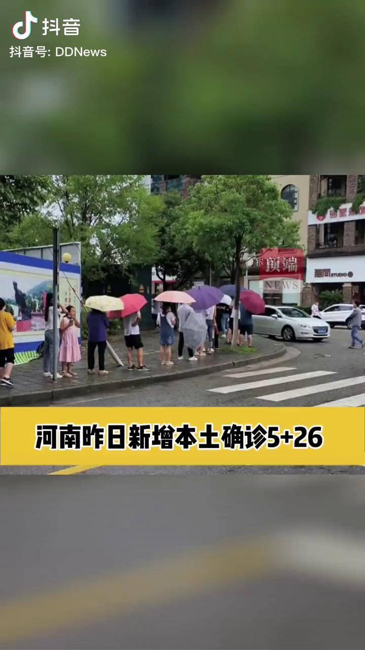“4日河南疫情速报” 4号河南最新疫情？