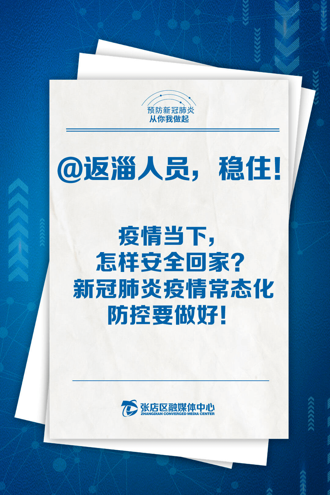 上海疫情最新消息3月20日,上海疫情最新通告