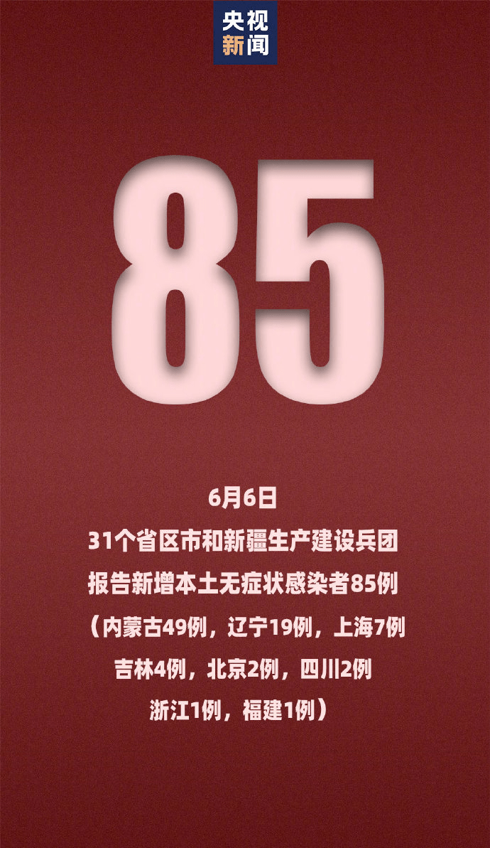 「31省份新增本土确诊39例浙江16例」〃浙江省新增本土一例-第1张图片