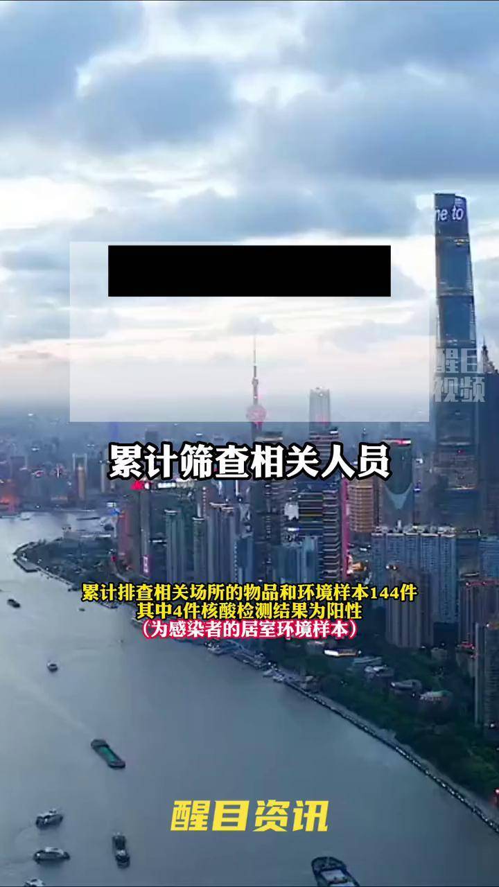 上海疫情最新消息今天新增多少例-上海疫情最新通告今天-第2张图片