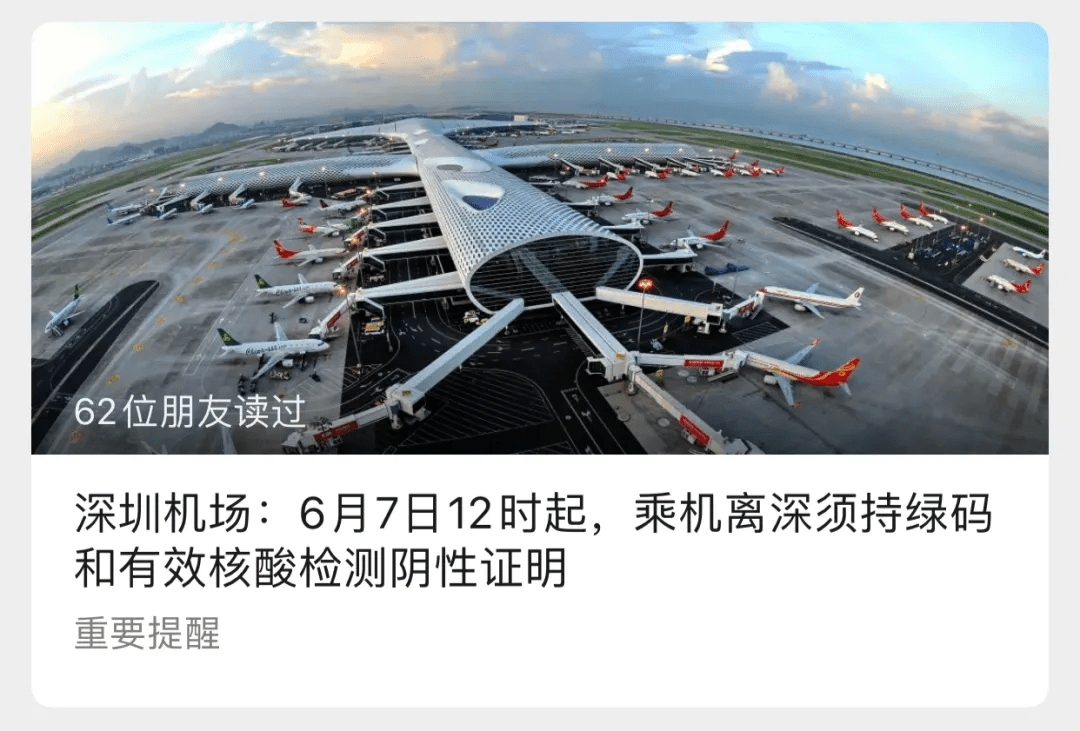 乘坐深圳地铁须出示48小时核酸〃深圳坐地铁需要做核酸检测吗-第1张图片