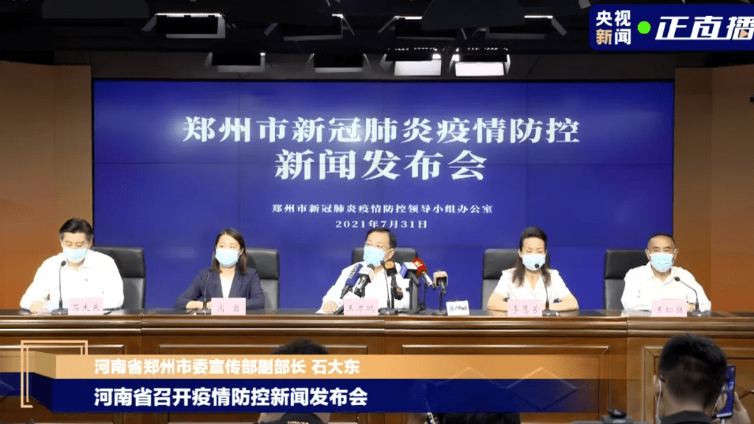 河南疫情最新公告〃河南疫情最新通报-第2张图片