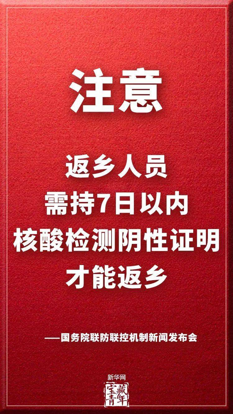 低风险地区进京须持7日内核酸证明〃低风险地区进京需要核酸