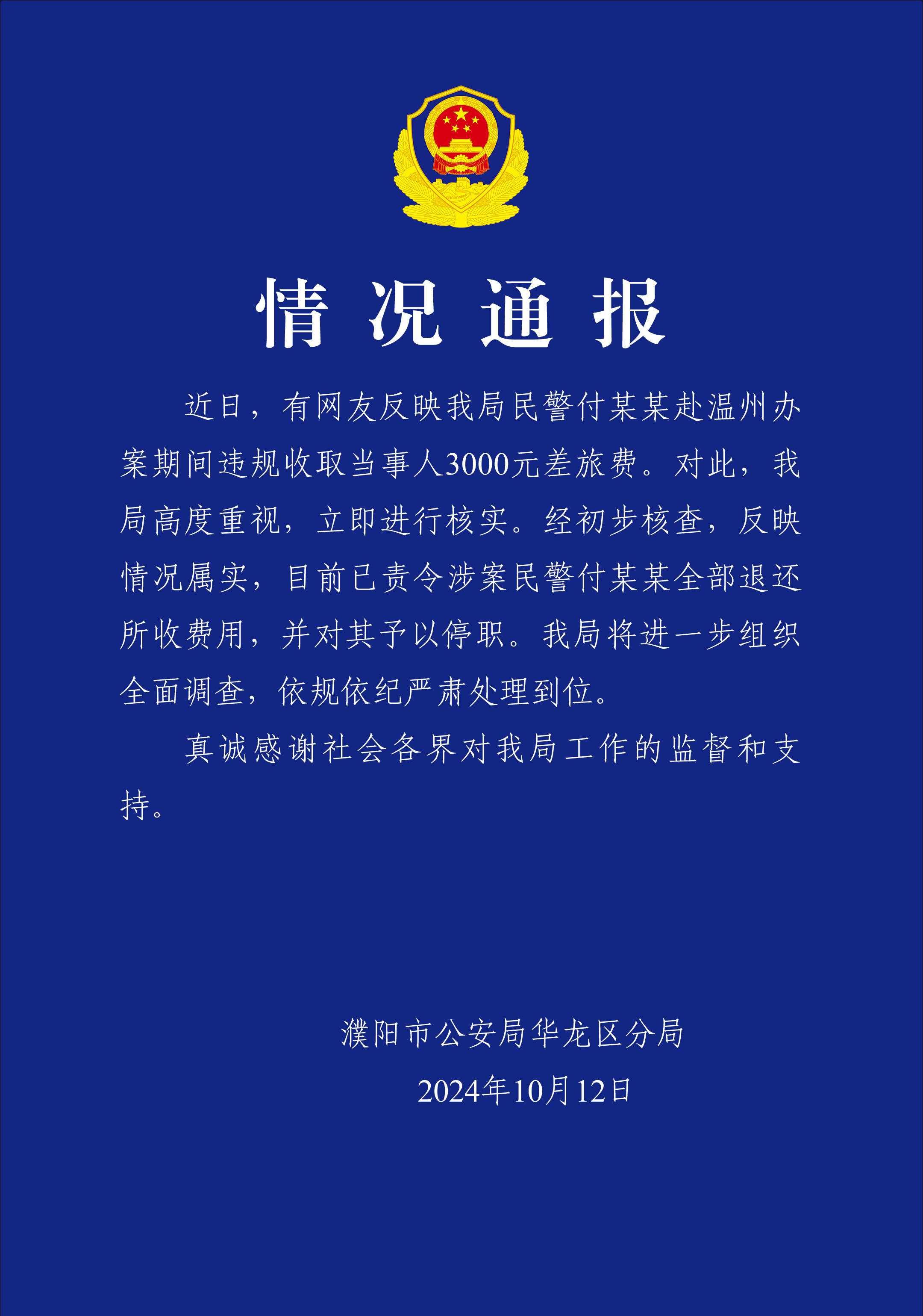 “郑州疫情最新通告今天	” 郑州疫情最新通告内容？-第2张图片
