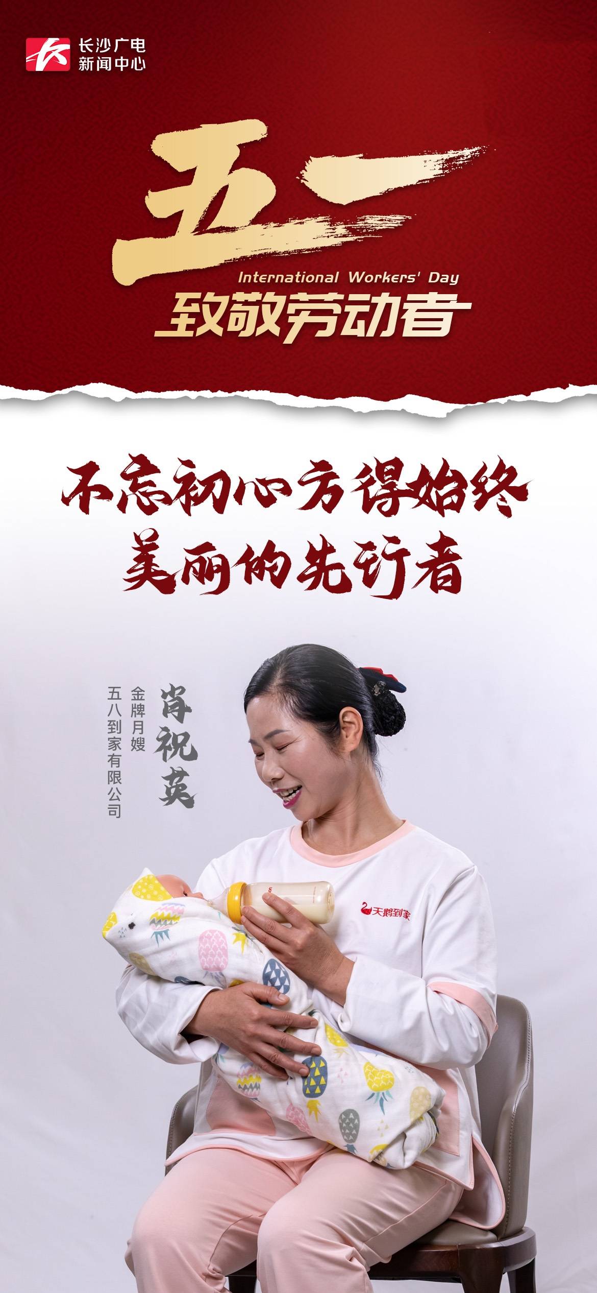 五一几天假期.月嫂五一几天假期