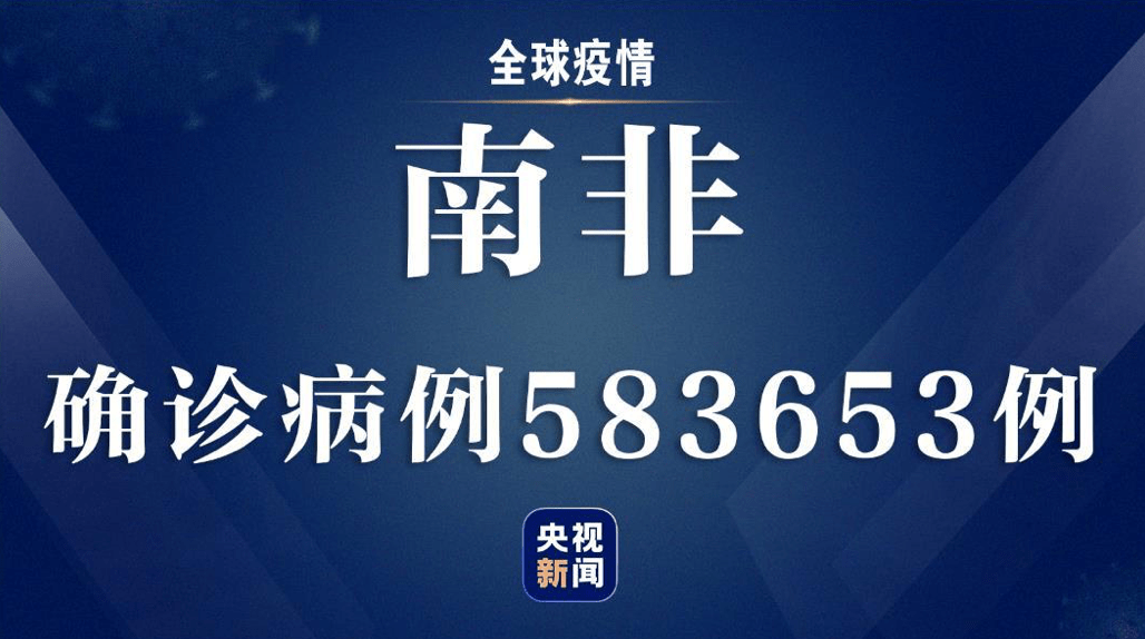 31省区市新增确诊57例︰(31省区市新增确诊病例111例)-第2张图片