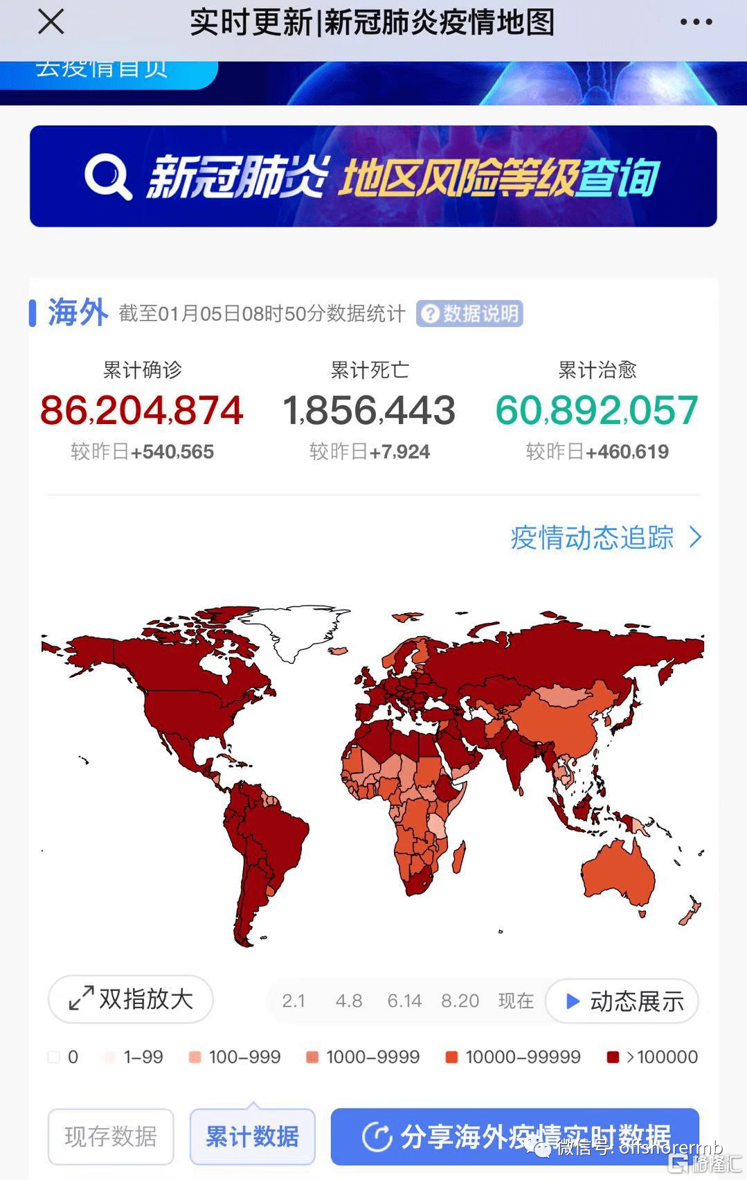 疫情开始的时间〃疫情开始的时间是什么时候-第2张图片