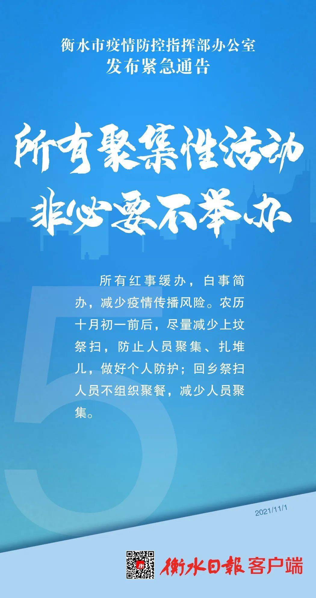 “辽宁4市病例轨迹通报!” 辽宁疫情确诊病例行动轨迹？-第2张图片