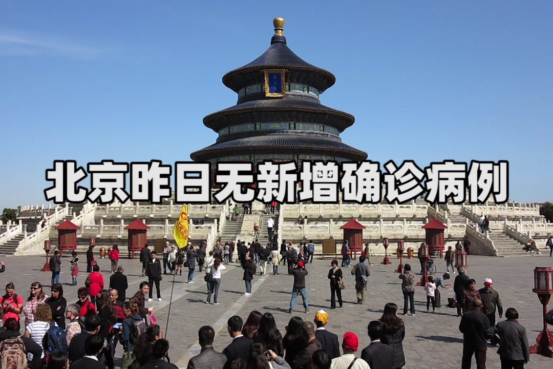 【河北昨日新增44例本土无症状/河北昨日新增2例本土确诊病例】-第2张图片
