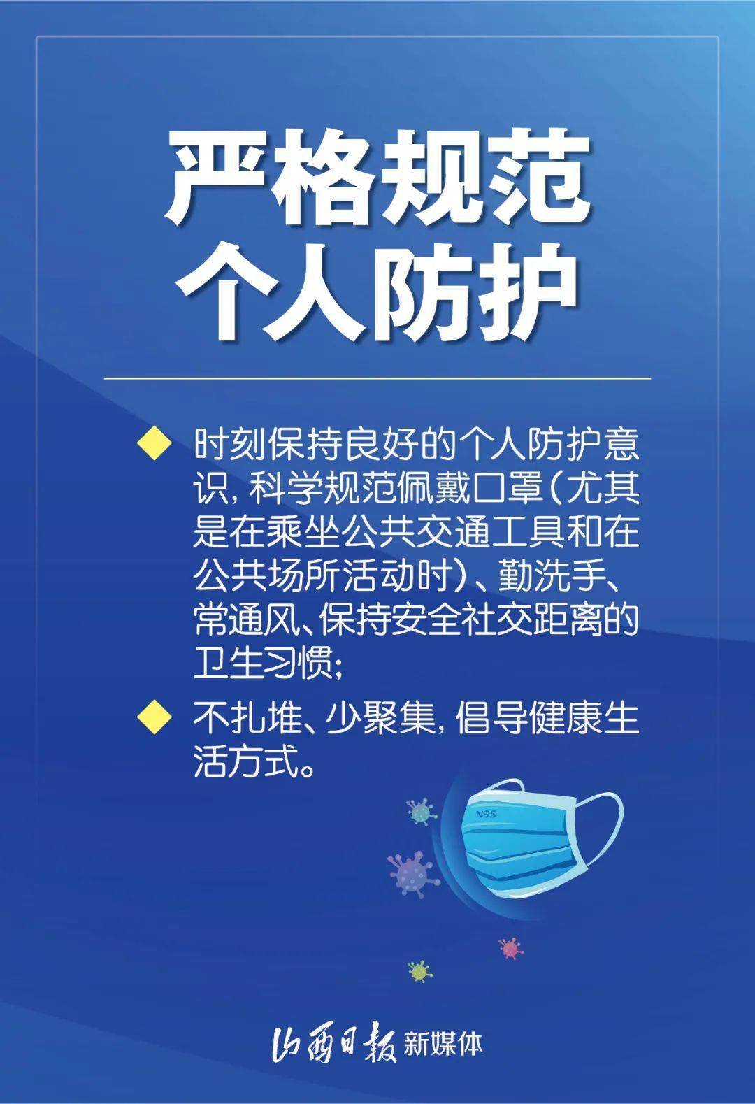 最新的全国疫情,最新的全国疫情防控政策