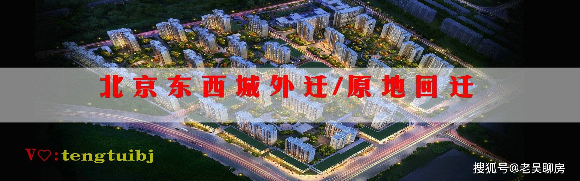 北京疑似病例,北京疑似病例活动轨迹