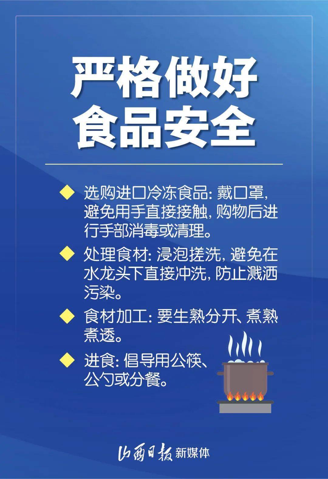 山西疫情最新消息今天.山西疫情最新数据消息-第2张图片