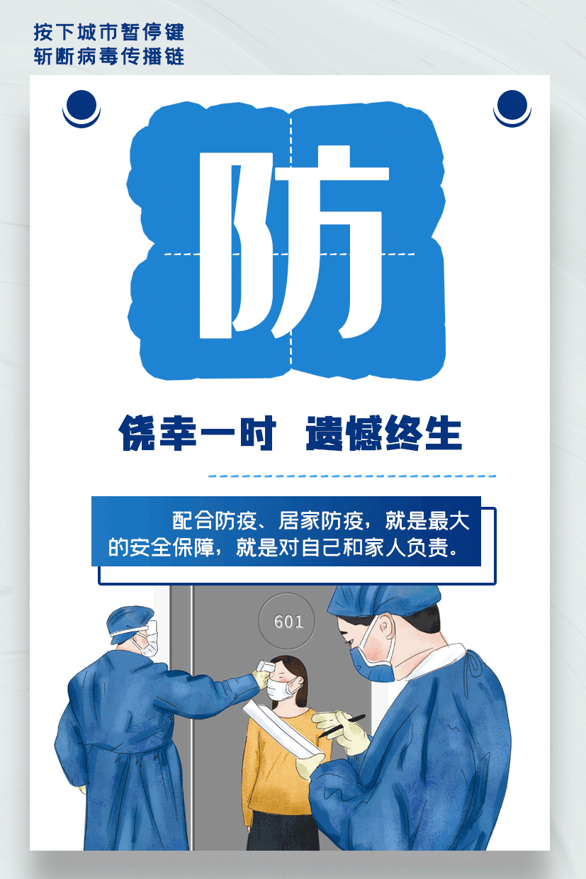 扬州最新疫情︰(扬州最新疫情通报)-第2张图片