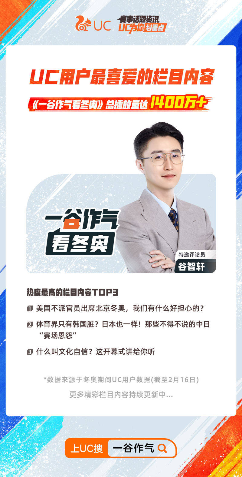 “冬奥会持续多长时间” 冬奥会持续多久？
