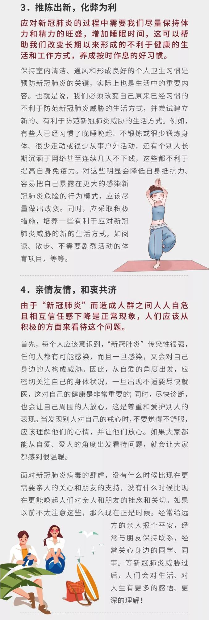 青岛新冠肺炎.青岛新冠肺炎最新消息今天-第2张图片