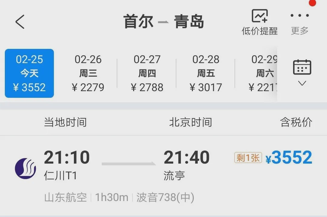 疫情青岛-疫情青岛封控多少天