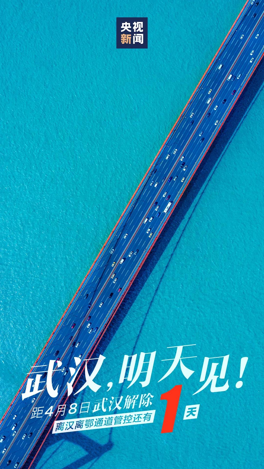 石家庄解封时间〃石家庄解封倒计时-第2张图片