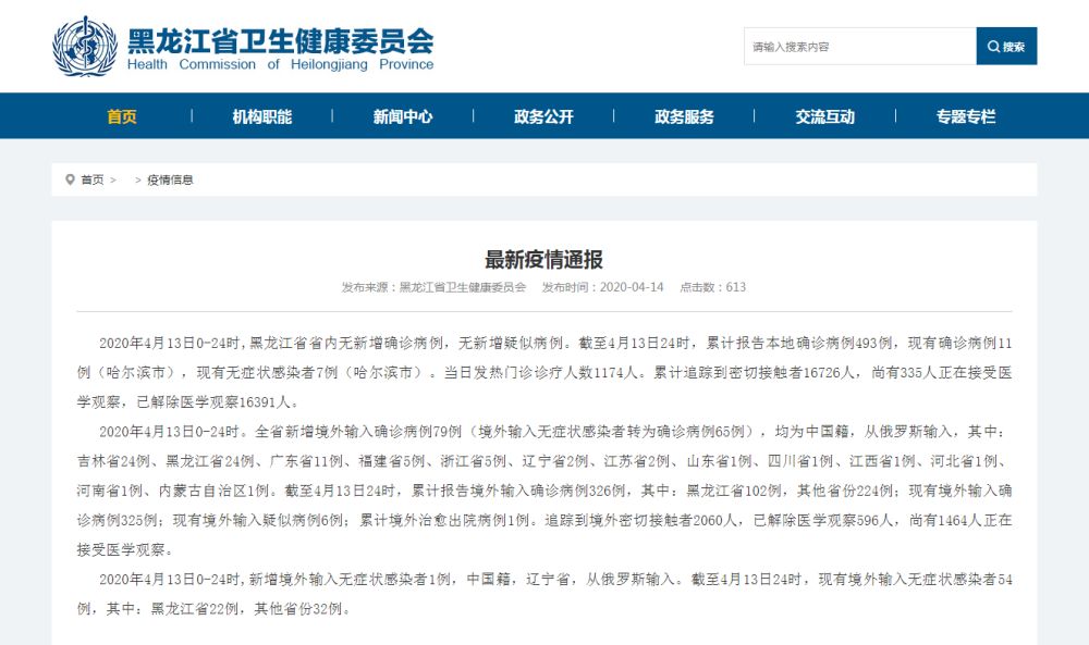 广东新增本土确诊79例,广东新增本土确诊30例