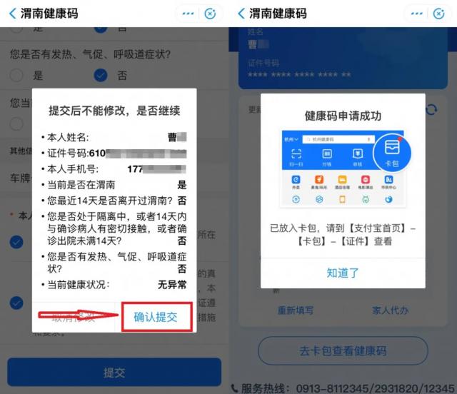 湖北甘肃健康码取消核酸超时提醒〃甘肃省健康码多久更新一次-第2张图片