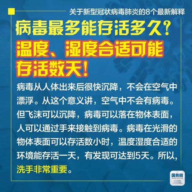 北京新冠状病毒最新消息︰(北京新冠状病毒最新情况)