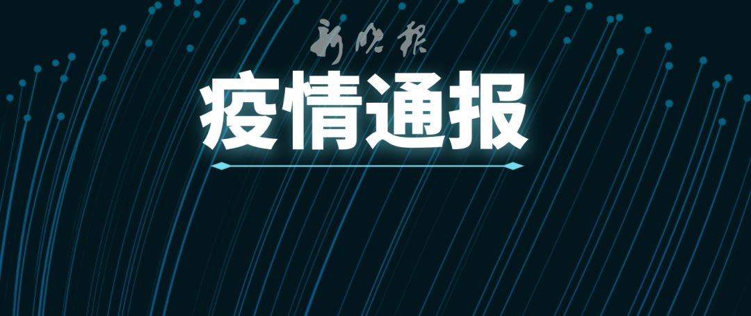 哈尔滨新增病例〃哈尔滨新增病历-第2张图片