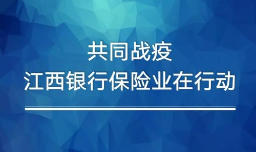 「江西省疫情最新消息」〃江西省疫情最新通知-第2张图片