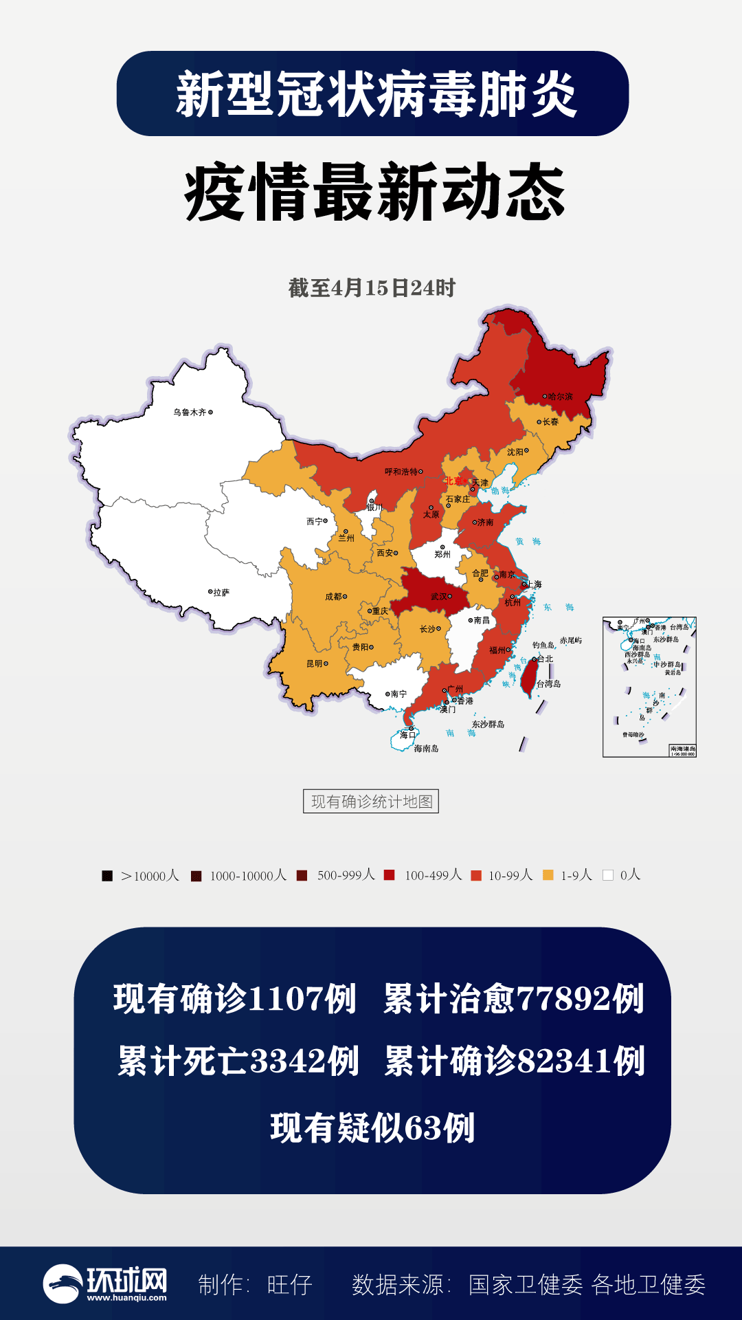 “31省份新增确诊25例本土2例” 31省份新增确诊病例49例其中本土病例24例？-第2张图片