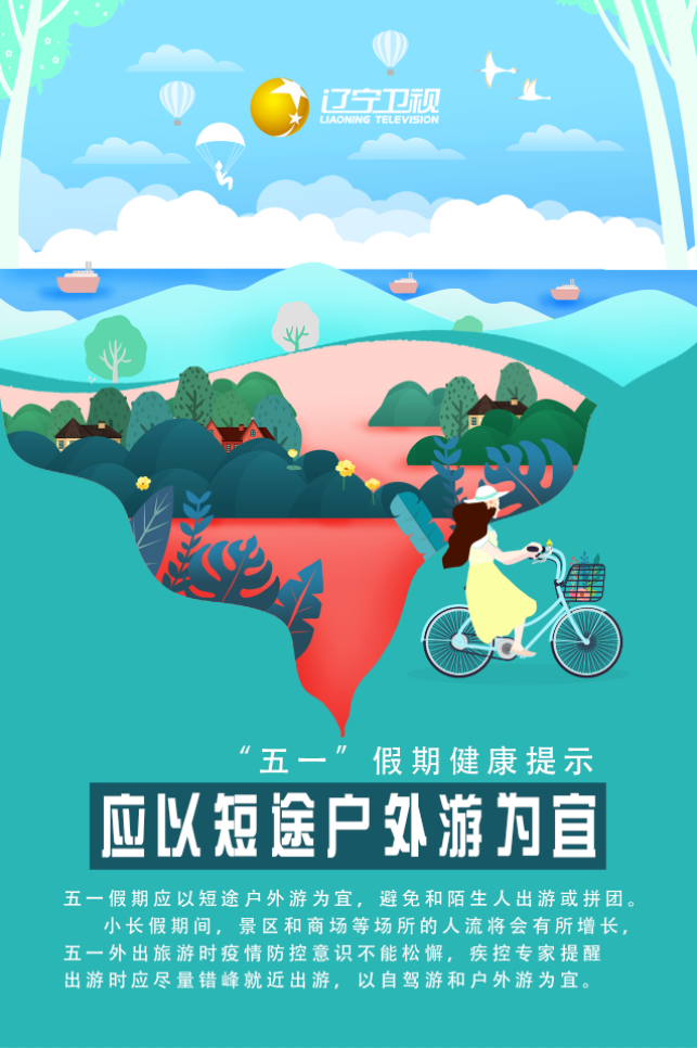 明天就是五一小长假了︰(明天是否五一了)-第1张图片