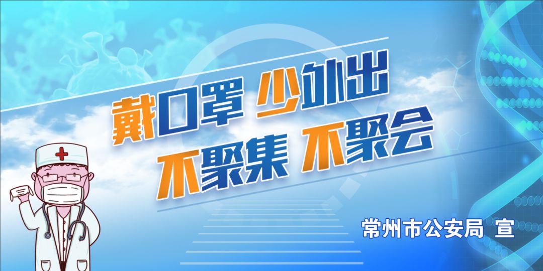 “常州疫情解封了吗” 常州疫情管控什么时候结束？-第2张图片