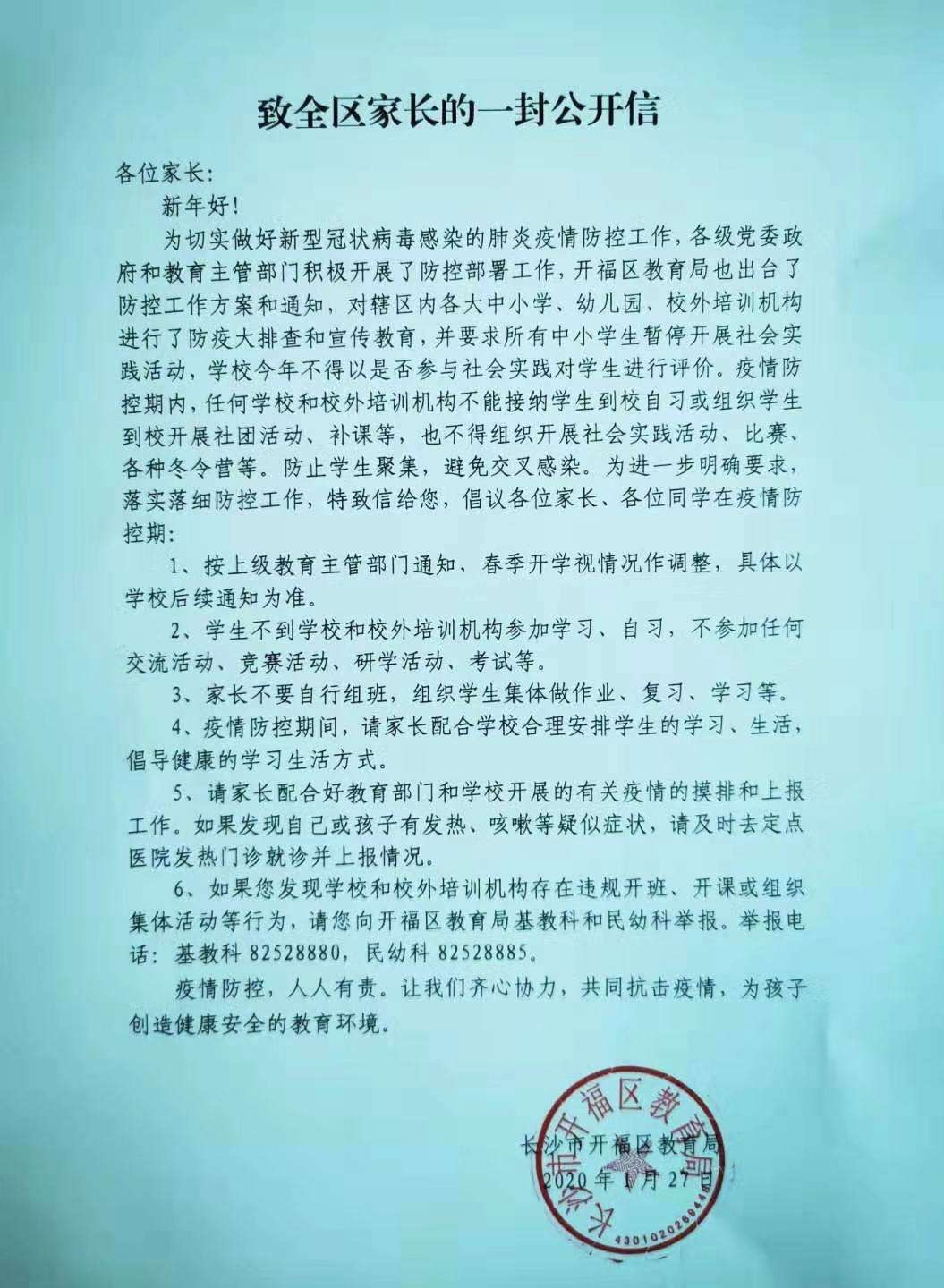 长沙的疫情最新消息-长沙的疫情最新消息今天