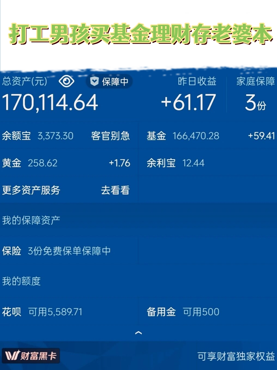 中风险,中风险基金排名前十-第2张图片