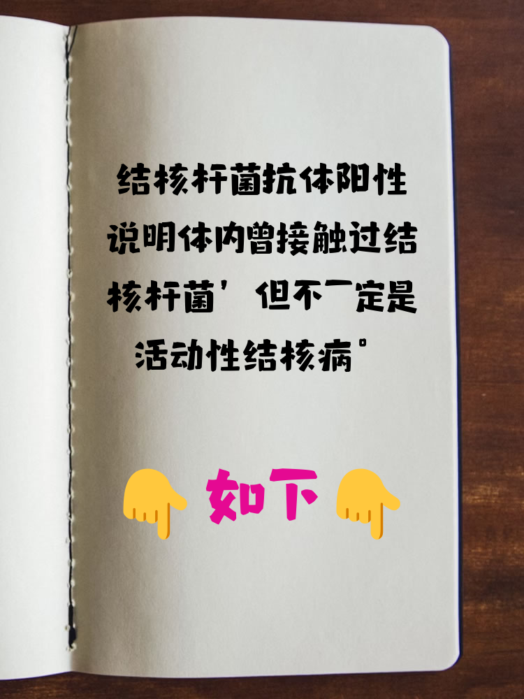 南京新增无症状感染者抗体阳性〃南京新增无症状感染者抗体阳性是什么-第2张图片