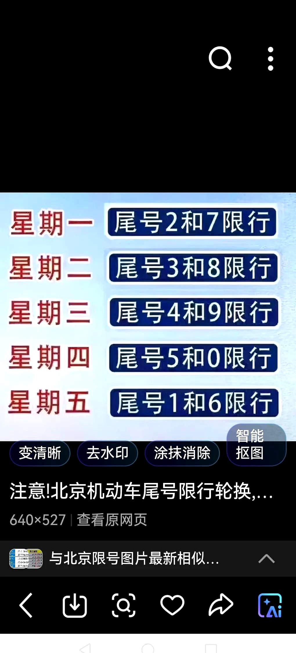 北京汽车政策-北京汽车政策最新消息-第1张图片
