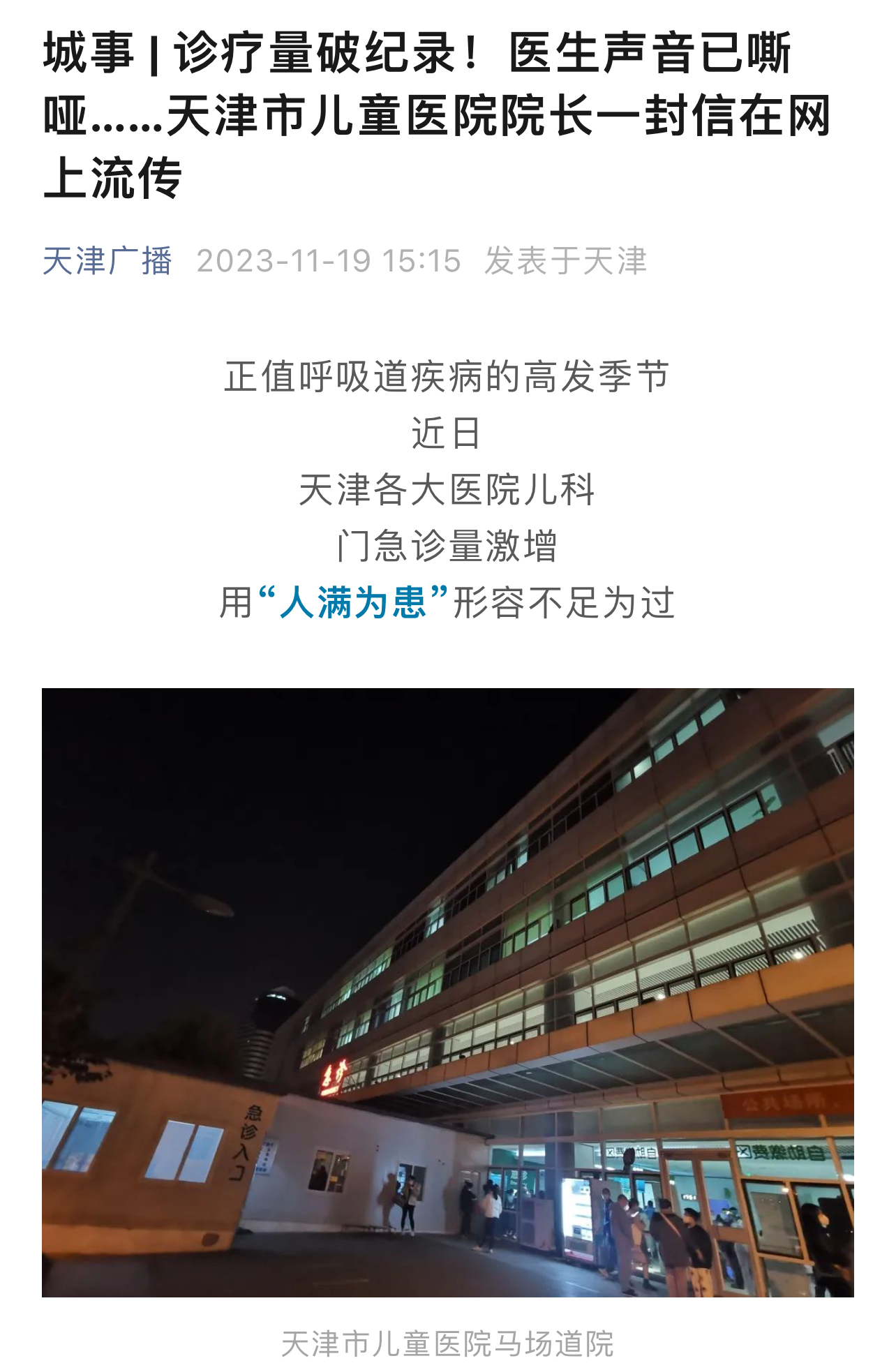 北京新增1例境外输入无症状转确诊.北京昨增1例境外输入无症状感染者