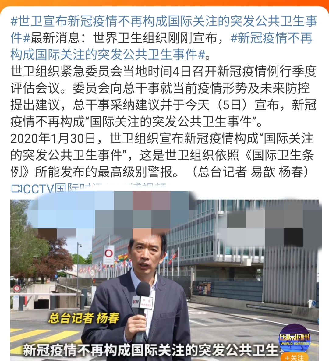 【新冠仍是突发公共卫生事件/新冠是重大突发公共卫生事件】-第1张图片