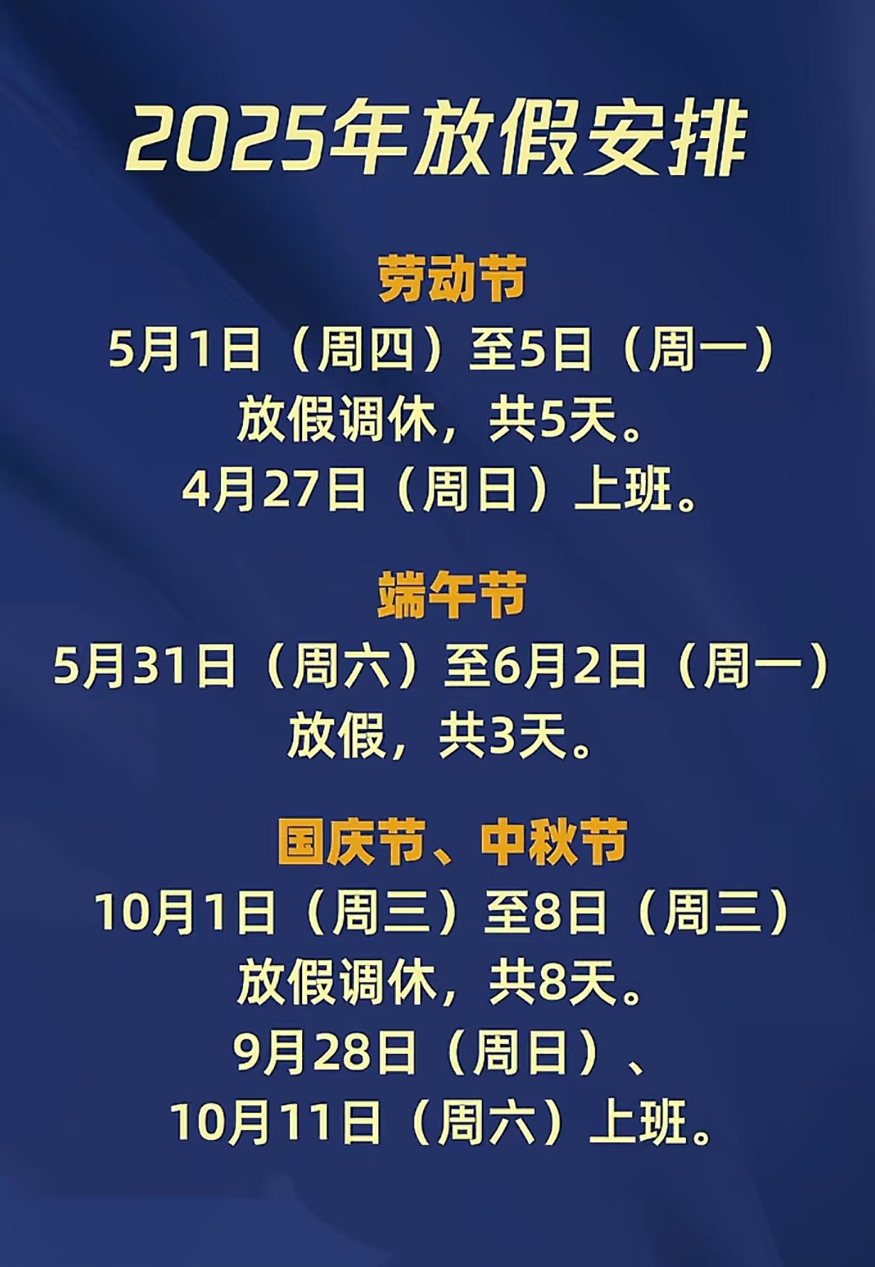 五一节放假〃五一节放假调休-第2张图片
