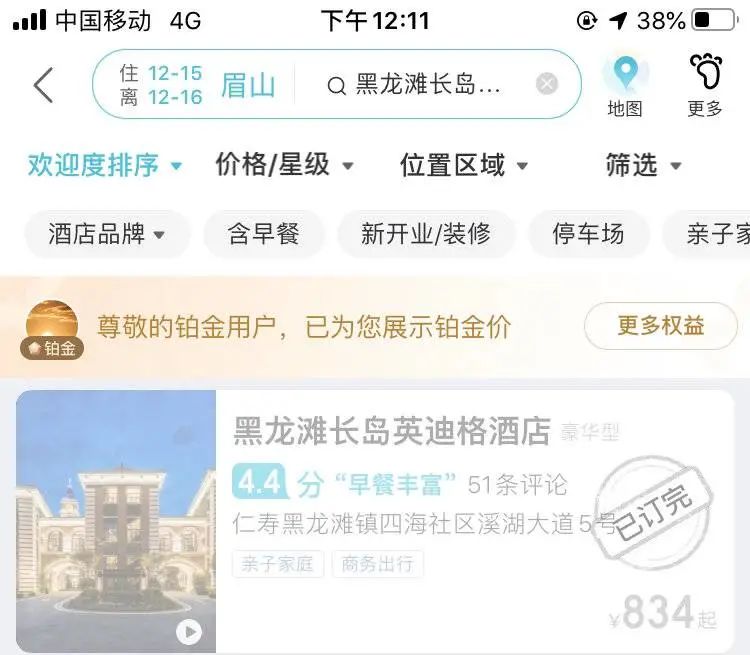 眉山疫情最新消息-眉山疫情通报-第2张图片