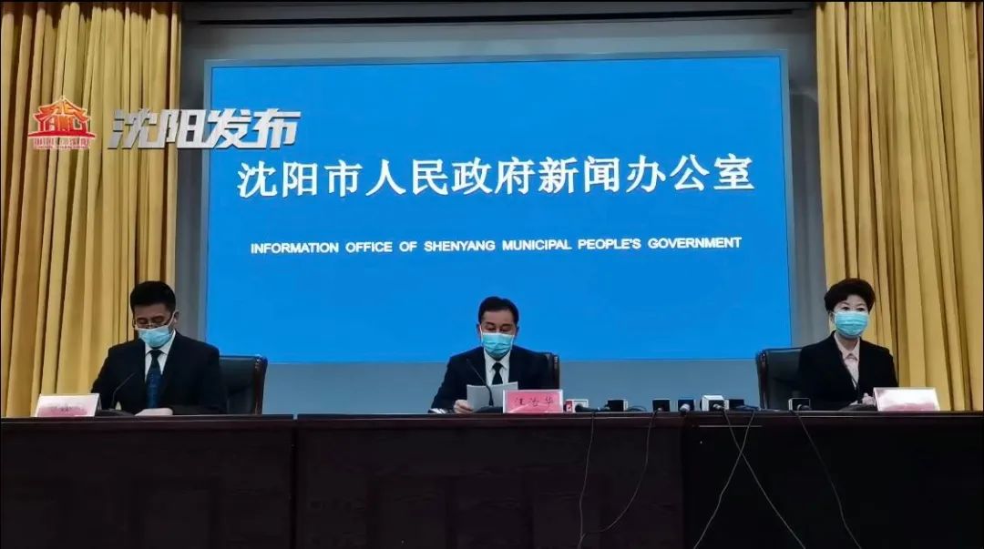 沈阳市最新疫情情况︰(沈阳市疫情最新数据)