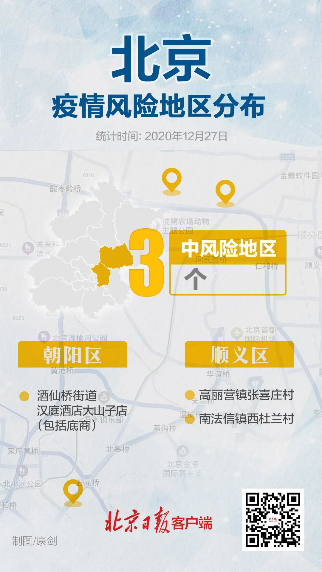 深圳2区域调整为中风险区域︰(深圳中风险地区范围)