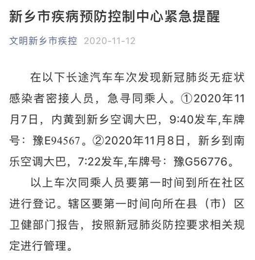 河南新增新型肺炎︰(河南新增新冠病例)-第1张图片